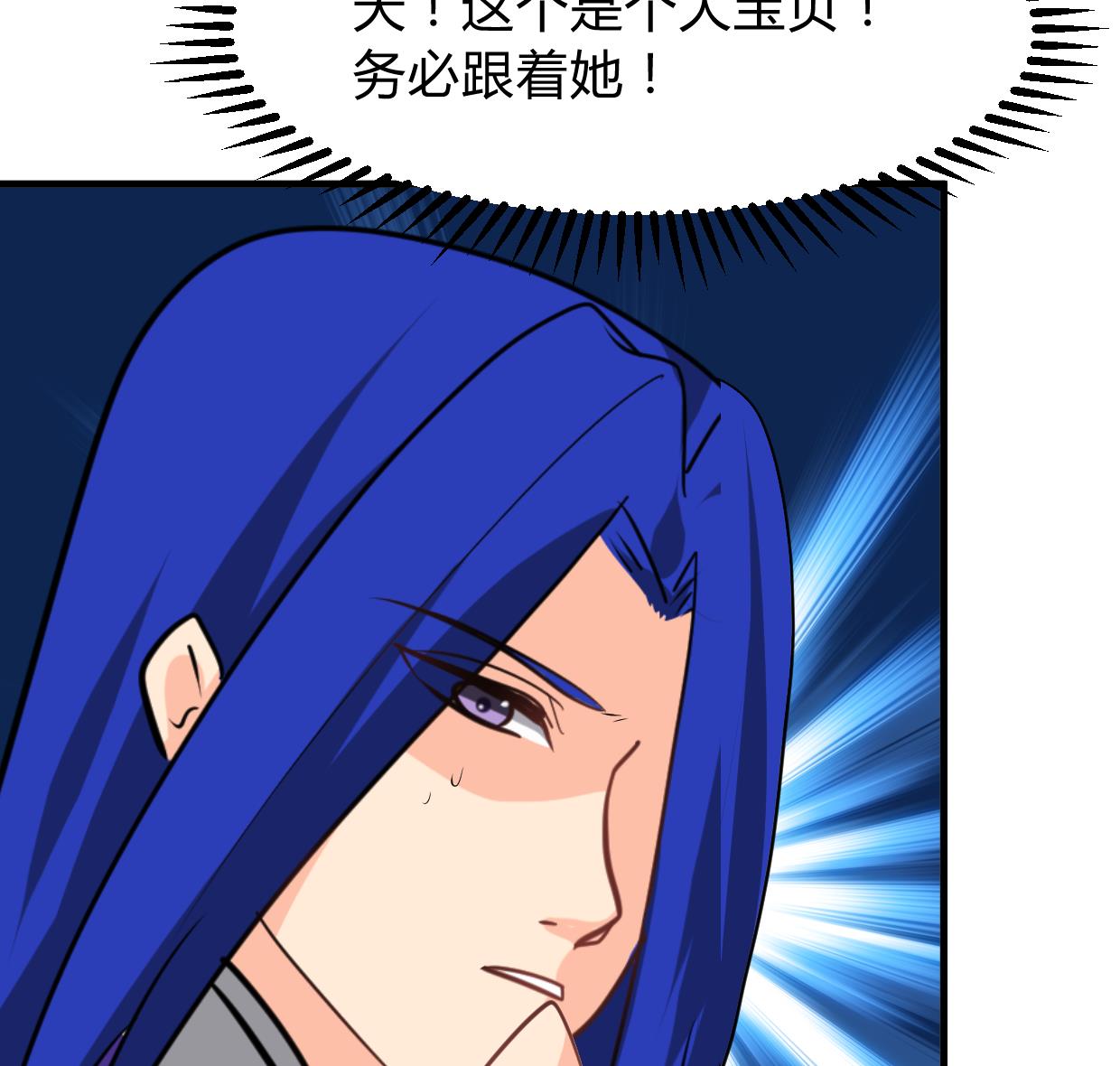 🍜养个少主斗渣男 第271话 研制 第38页