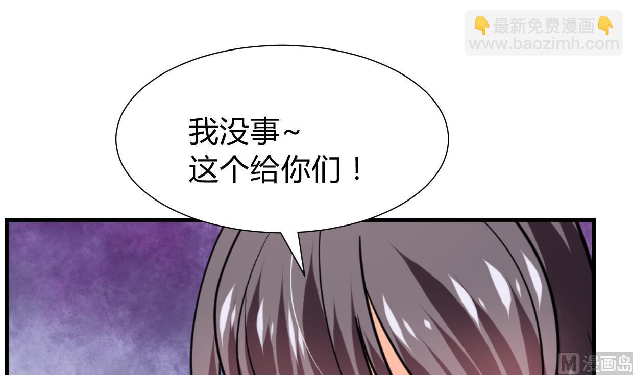 🍜养个少主斗渣男 第271话 研制 第48页