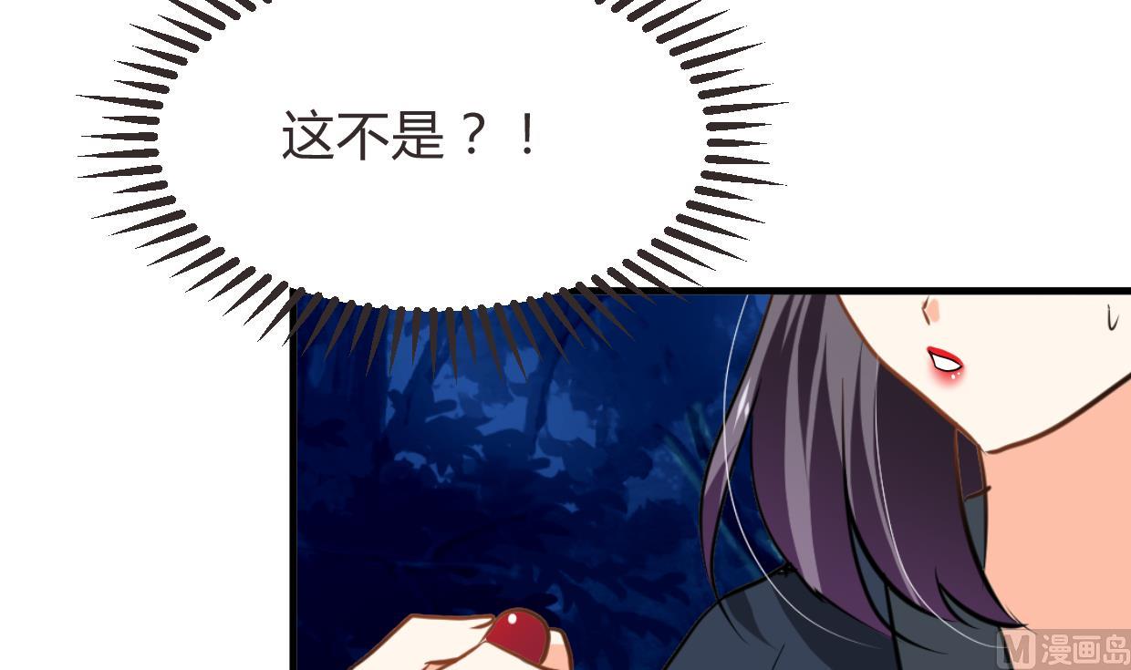 🍜养个少主斗渣男 第271话 研制 第9页