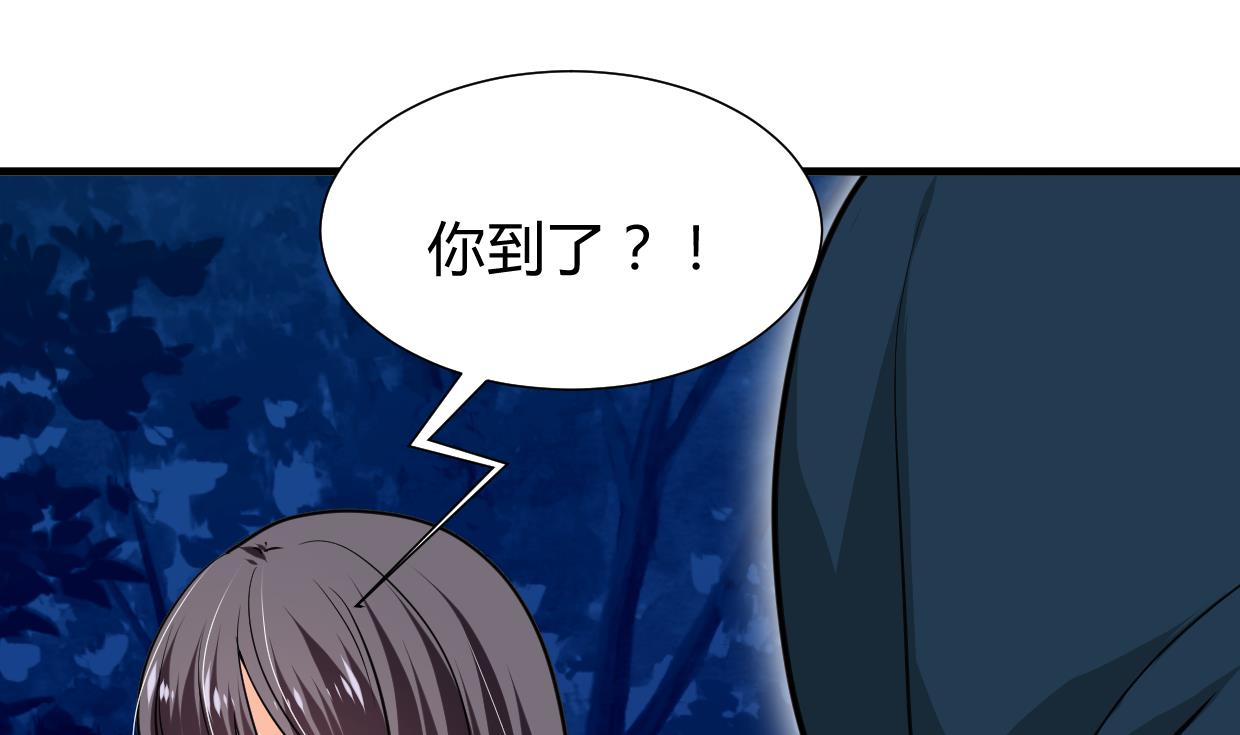 🍜养个少主斗渣男 第273话 服侍 第1页