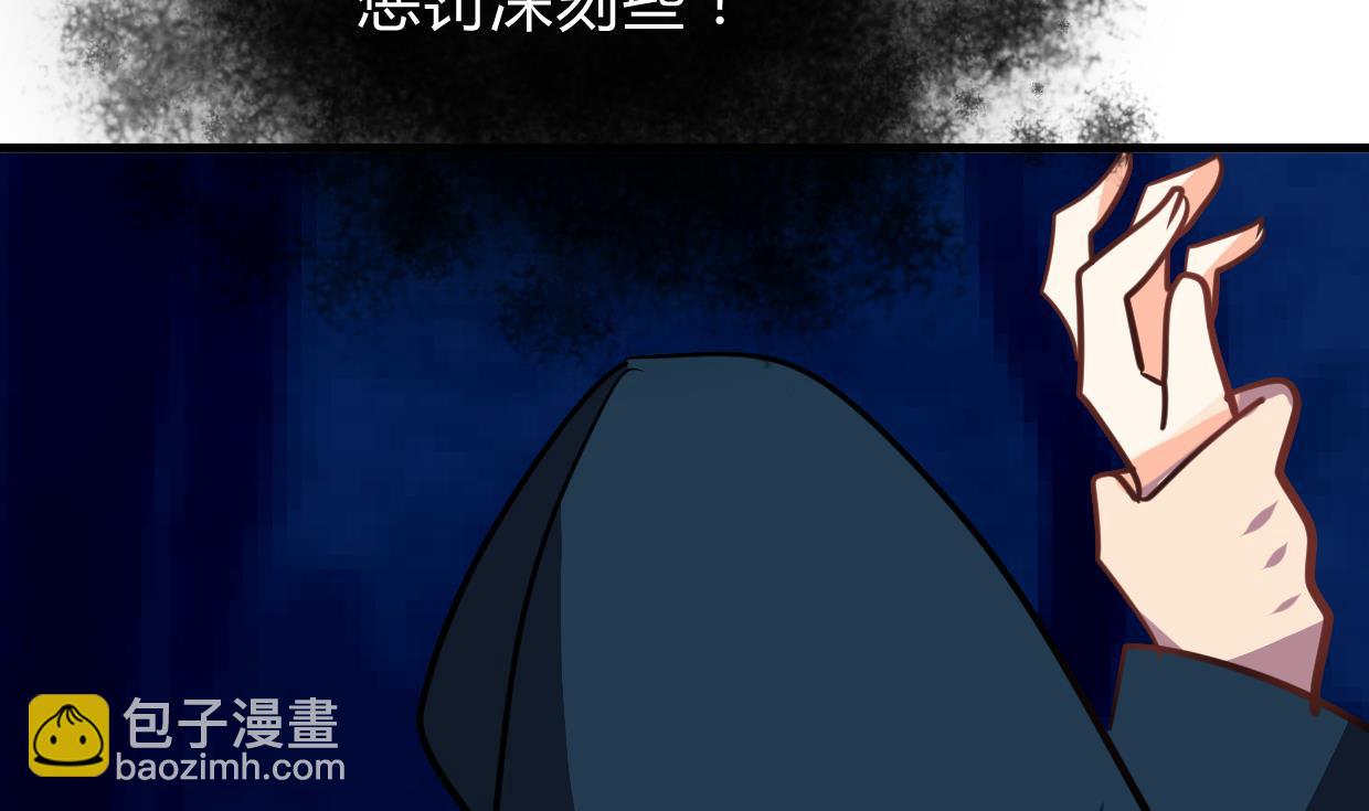 🍜养个少主斗渣男 第273话 服侍 第13页