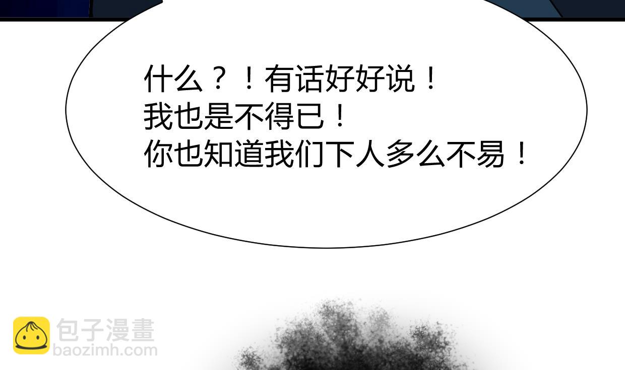 🍜养个少主斗渣男 第273话 服侍 第16页