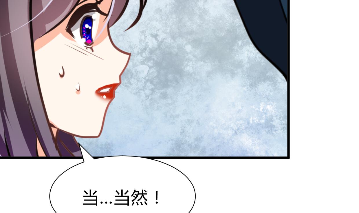 🍜养个少主斗渣男 第273话 服侍 第19页