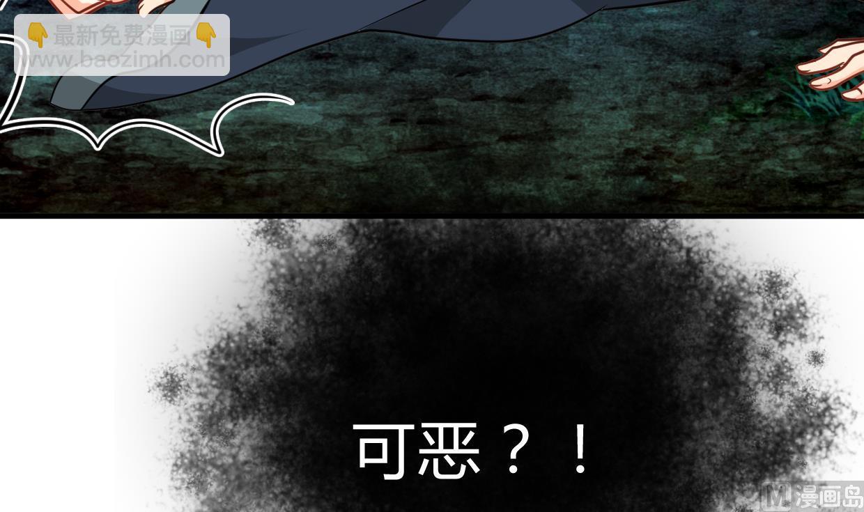🍜养个少主斗渣男 第273话 服侍 第24页