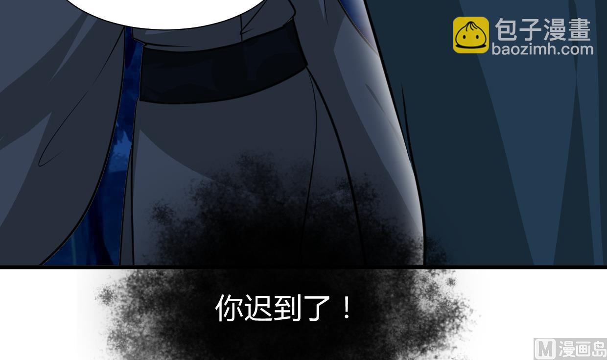 🍜养个少主斗渣男 第273话 服侍 第3页