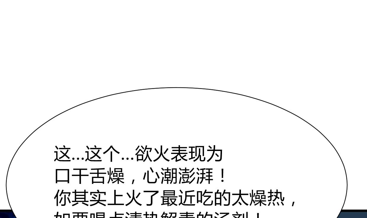 🍜养个少主斗渣男 第273话 服侍 第34页
