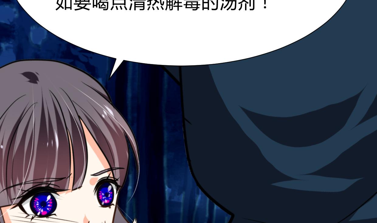 🍜养个少主斗渣男 第273话 服侍 第35页