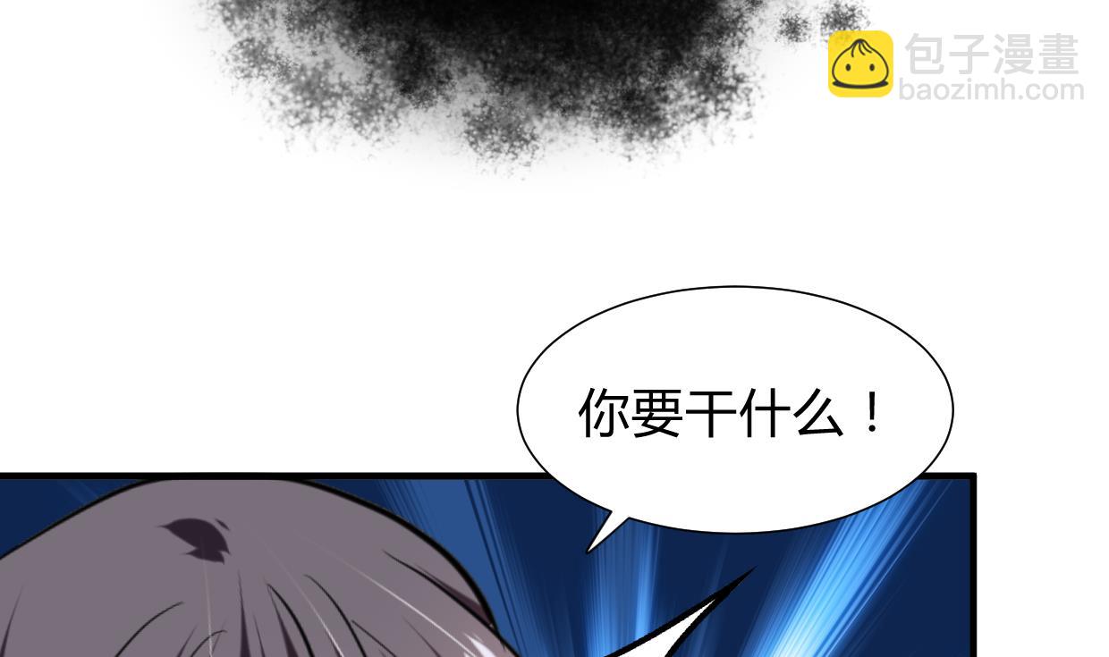 🍜养个少主斗渣男 第273话 服侍 第4页