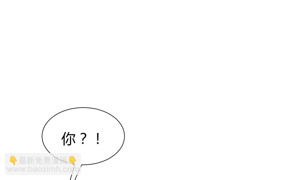 🍜养个少主斗渣男 第273话 服侍 第43页