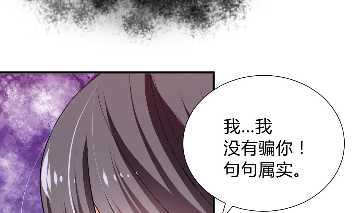 🍜养个少主斗渣男 第273话 服侍 第49页