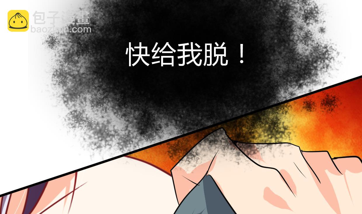 🍜养个少主斗渣男 第273话 服侍 第8页