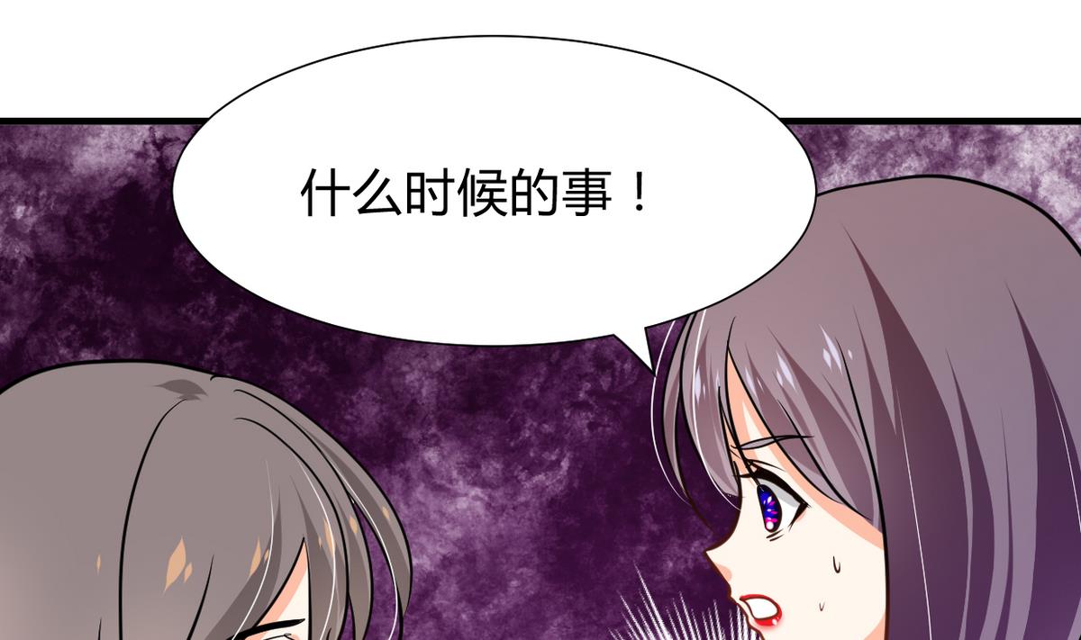 🍜养个少主斗渣男 第275话 新的消息 第1页