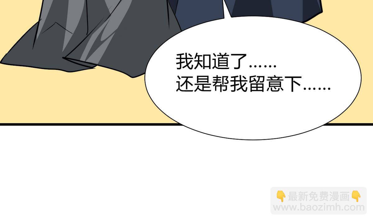 🍜养个少主斗渣男 第275话 新的消息 第13页