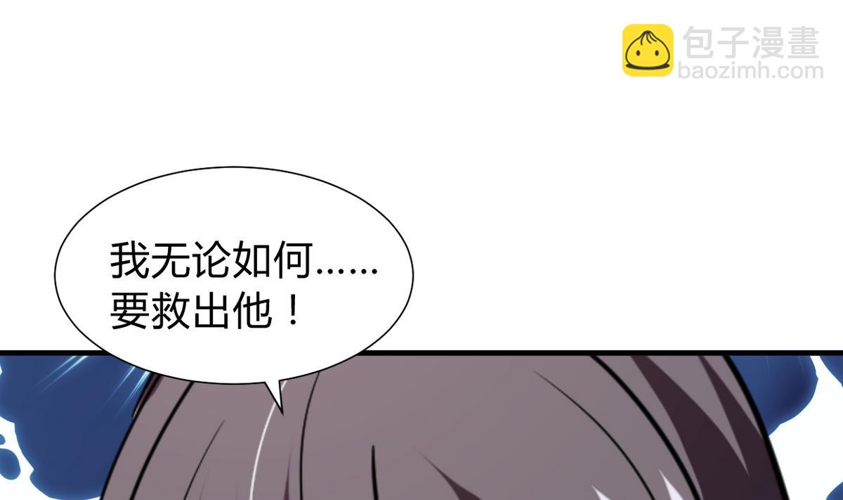 🍜养个少主斗渣男 第275话 新的消息 第14页