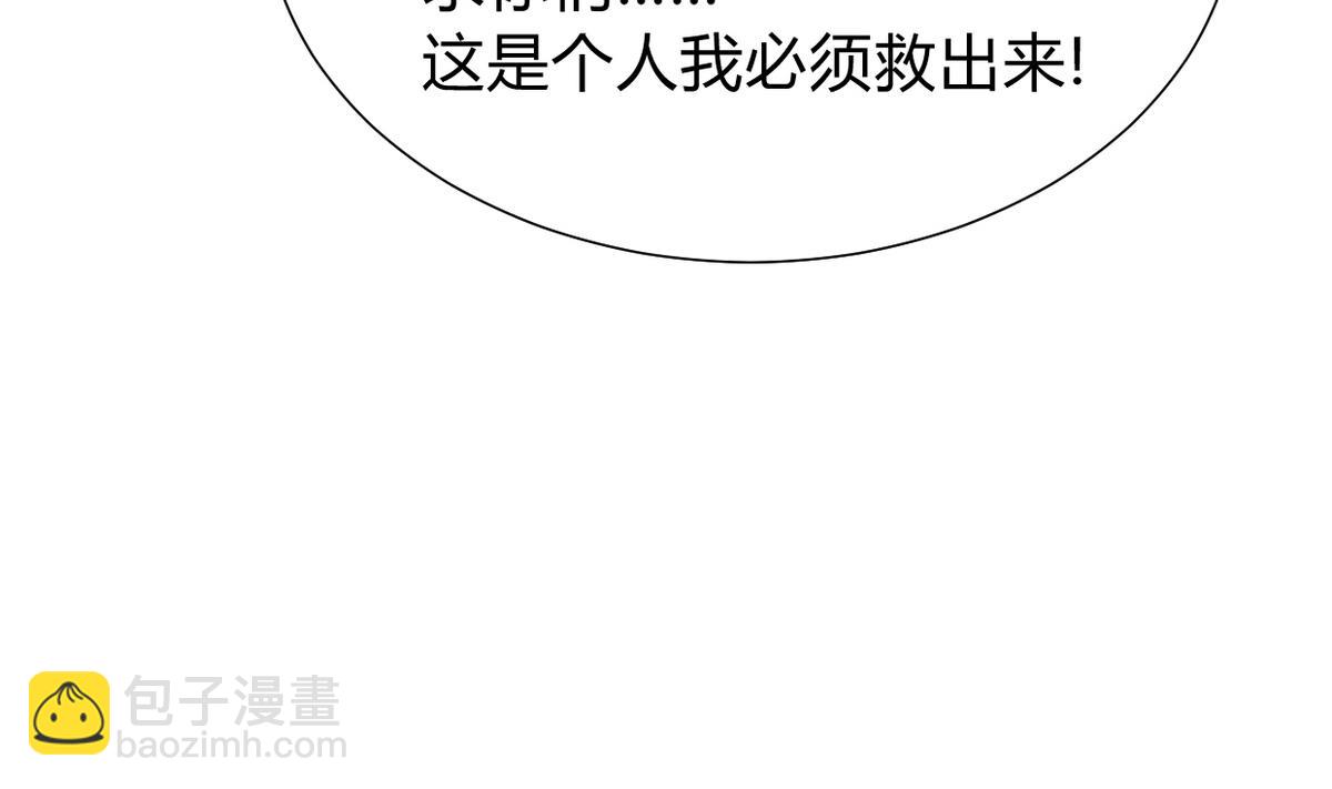 🍜养个少主斗渣男 第275话 新的消息 第17页