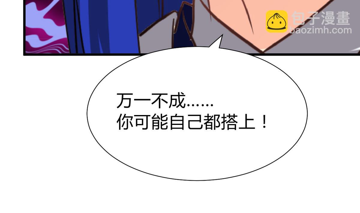 🍜养个少主斗渣男 第275话 新的消息 第25页