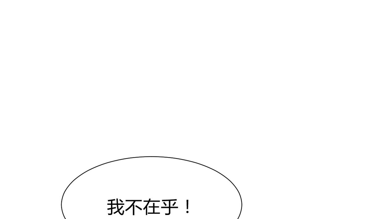🍜养个少主斗渣男 第275话 新的消息 第26页