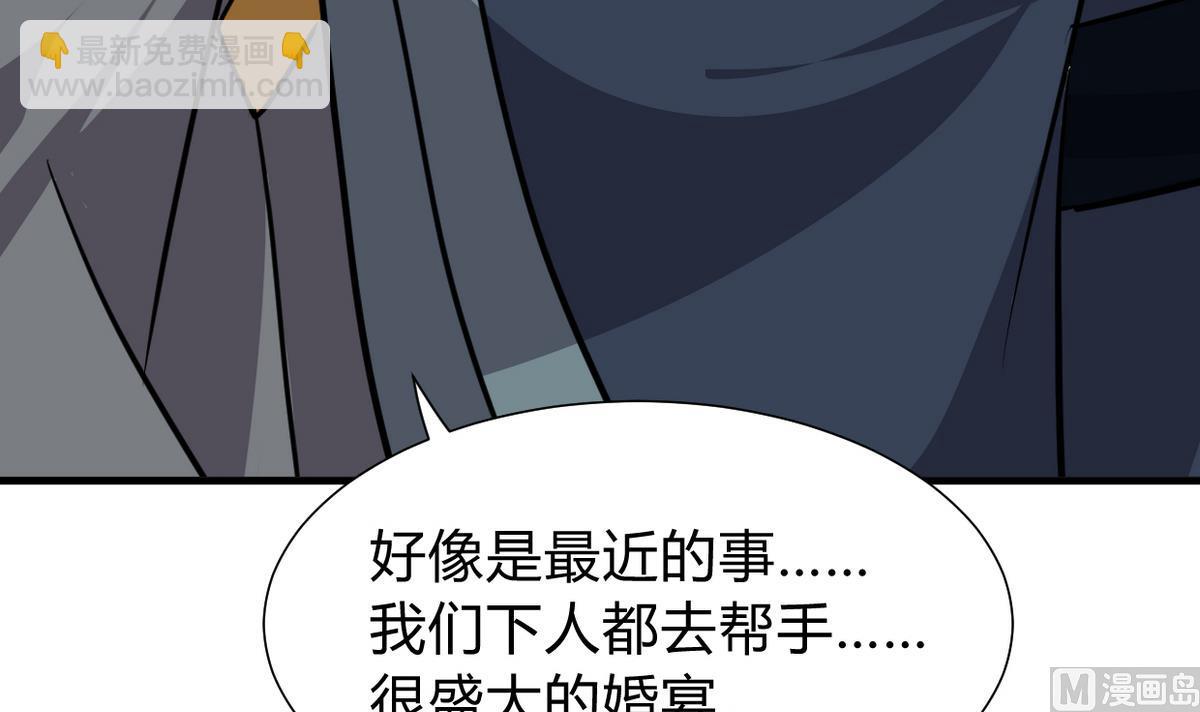 🍜养个少主斗渣男 第275话 新的消息 第3页