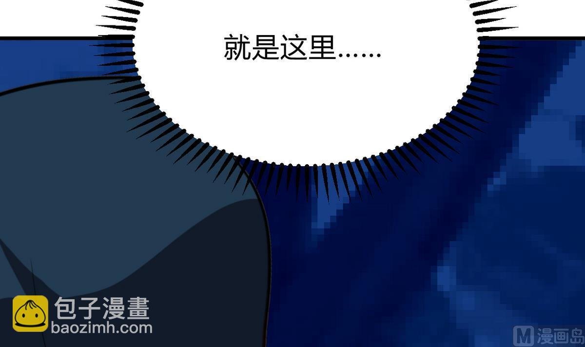 🍜养个少主斗渣男 第275话 新的消息 第48页