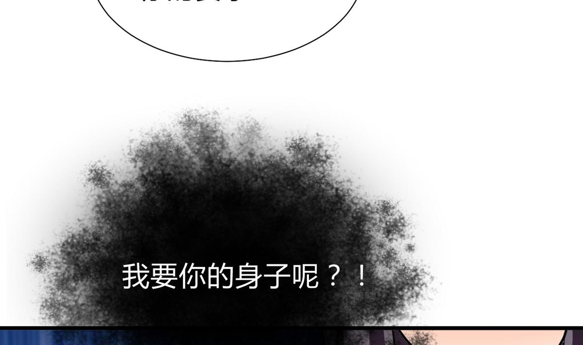 🍜养个少主斗渣男 第277话 少主是谁？！ 第10页