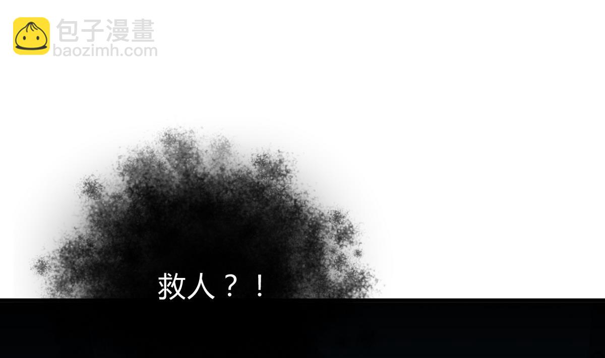 🍜养个少主斗渣男 第277话 少主是谁？！ 第13页