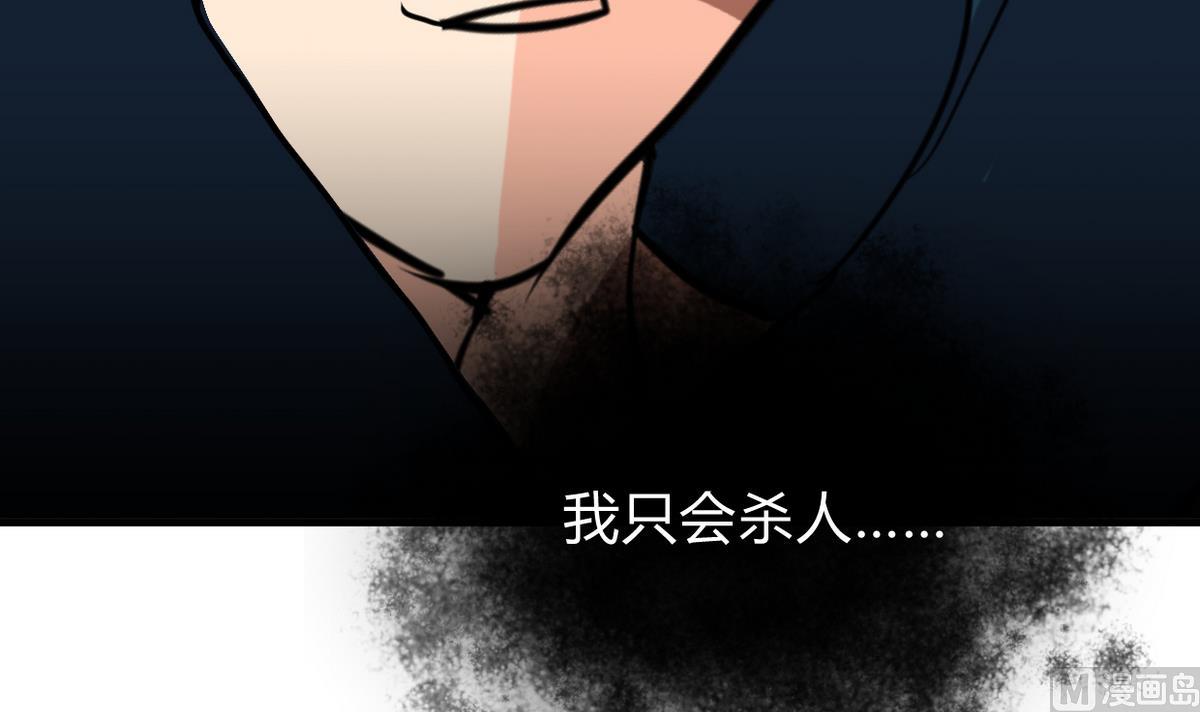 🍜养个少主斗渣男 第277话 少主是谁？！ 第15页