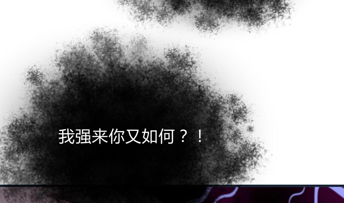 🍜养个少主斗渣男 第277话 少主是谁？！ 第16页