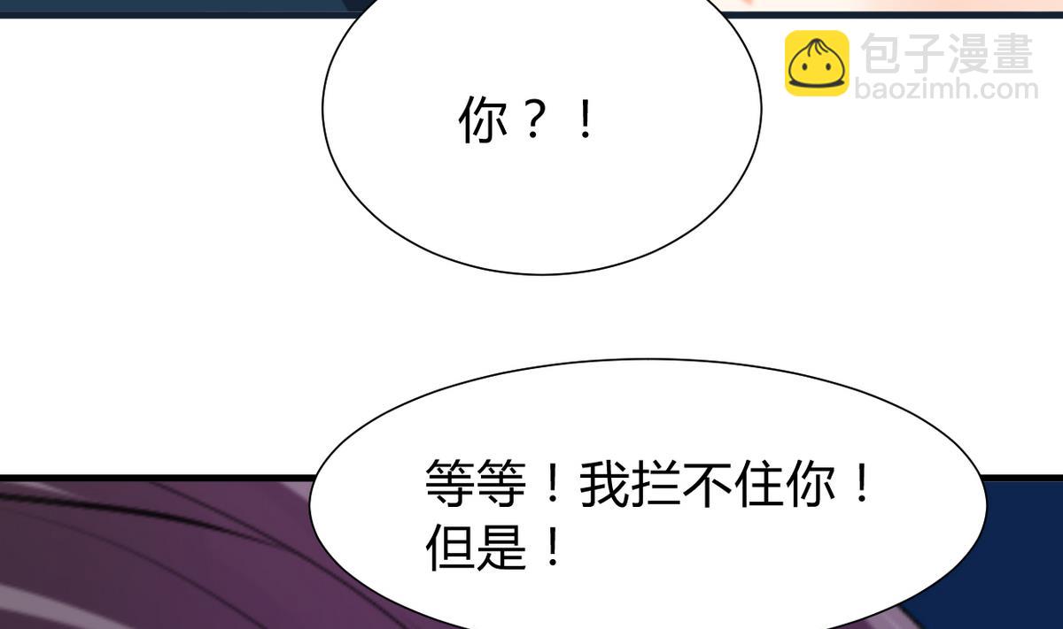 🍜养个少主斗渣男 第277话 少主是谁？！ 第19页