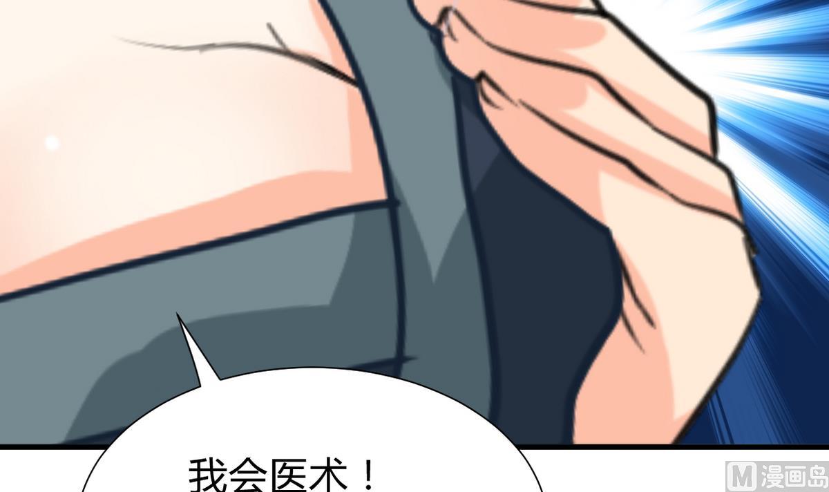 🍜养个少主斗渣男 第277话 少主是谁？！ 第21页