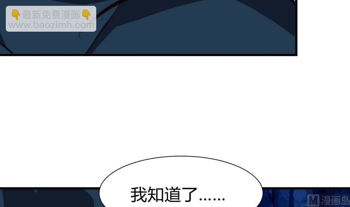 🍜养个少主斗渣男 第277话 少主是谁？！ 第3页