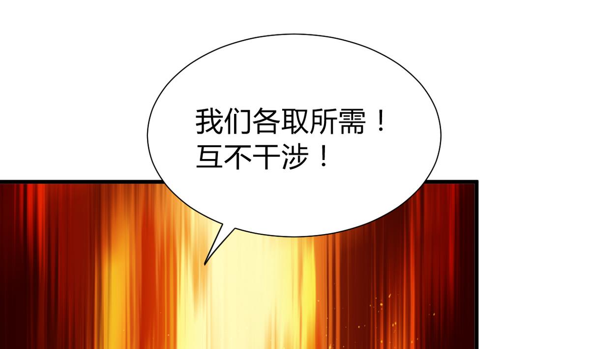 🍜养个少主斗渣男 第277话 少主是谁？！ 第32页