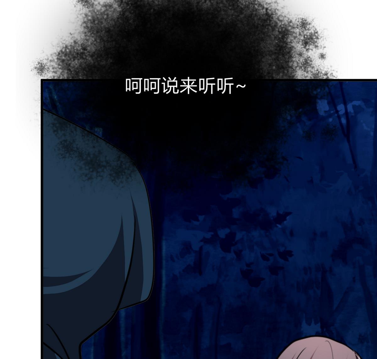 🍜养个少主斗渣男 第277话 少主是谁？！ 第37页