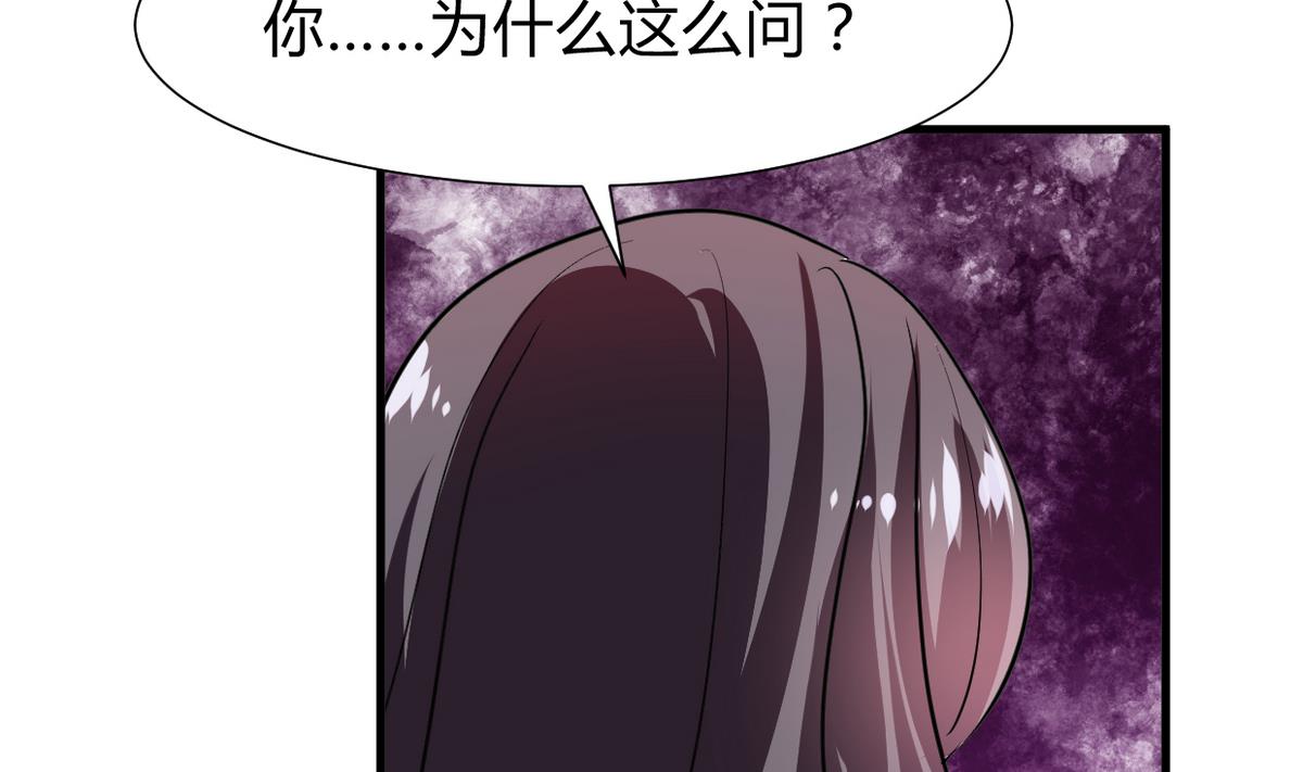 🍜养个少主斗渣男 第277话 少主是谁？！ 第44页