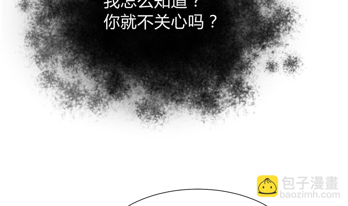 🍜养个少主斗渣男 第277话 少主是谁？！ 第47页