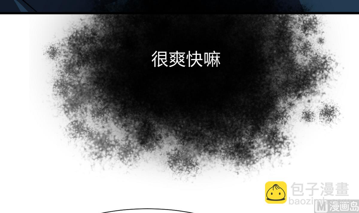 🍜养个少主斗渣男 第277话 少主是谁？！ 第6页