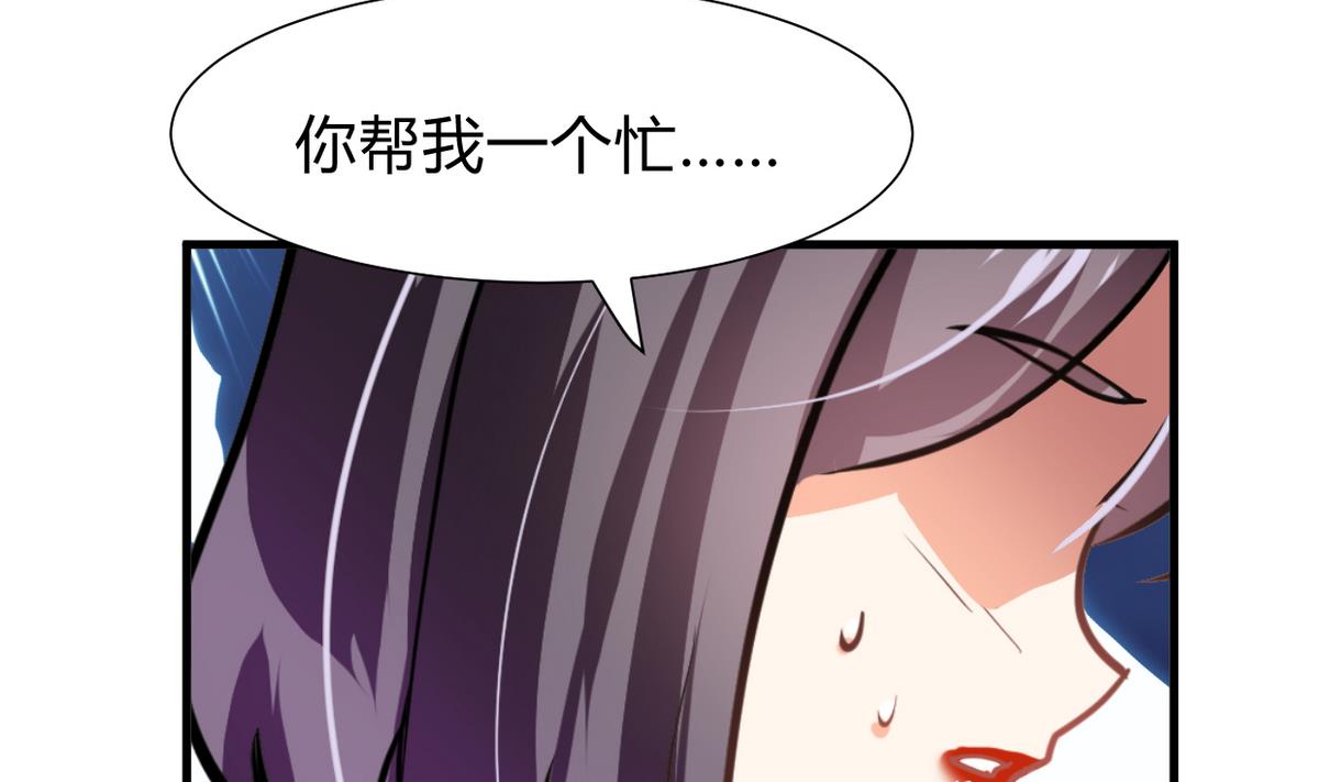 🍜养个少主斗渣男 第277话 少主是谁？！ 第7页