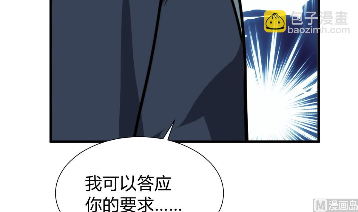 🍜养个少主斗渣男 第277话 少主是谁？！ 第9页