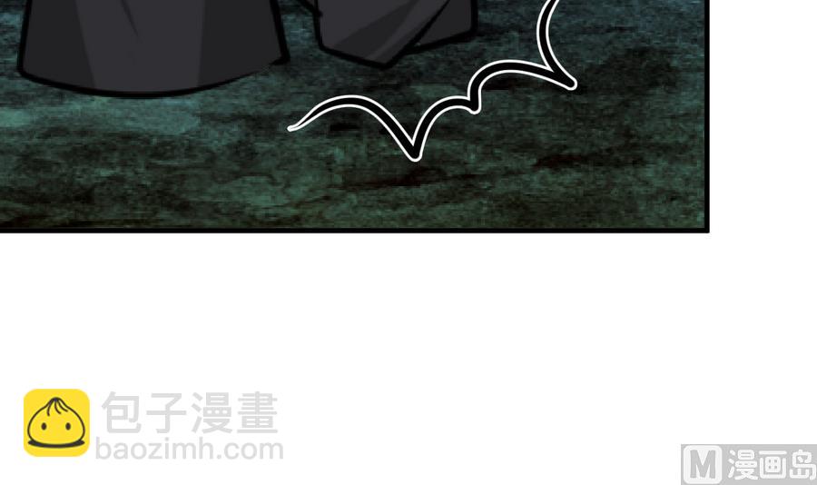 🍜养个少主斗渣男 第279话 捉拿凶兽 第15页