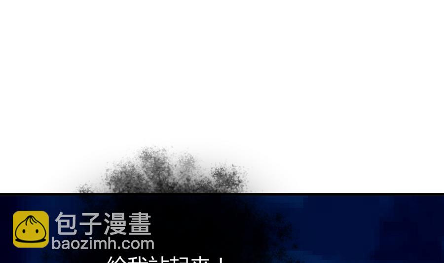🍜养个少主斗渣男 第279话 捉拿凶兽 第16页