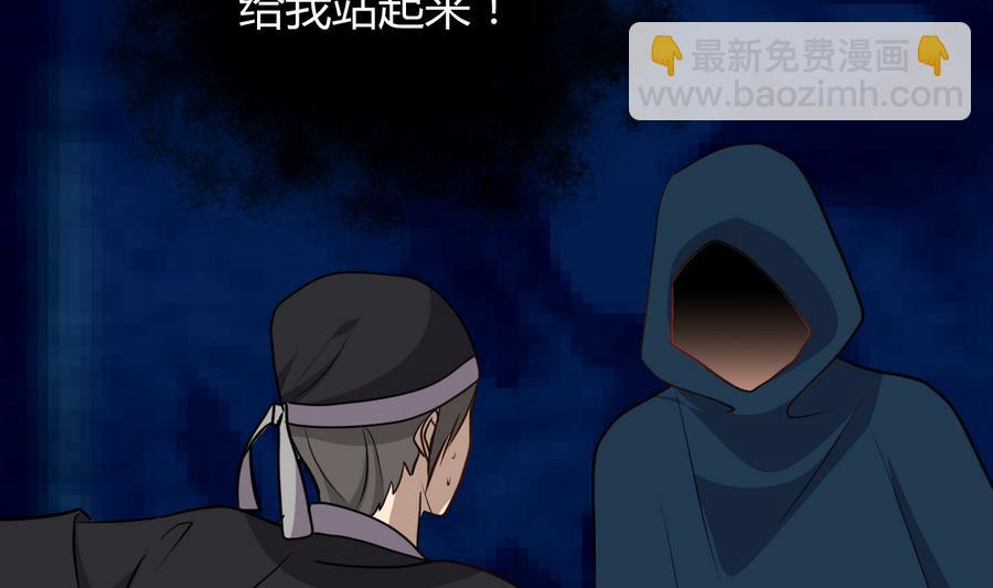 🍜养个少主斗渣男 第279话 捉拿凶兽 第17页