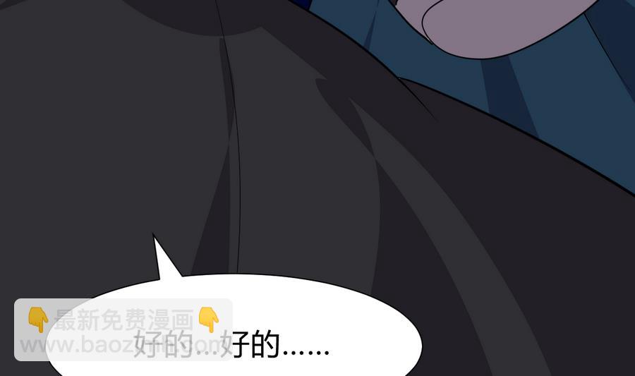 🍜养个少主斗渣男 第279话 捉拿凶兽 第19页