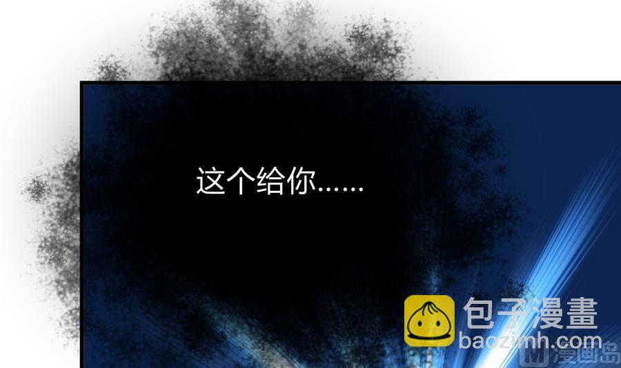 🍜养个少主斗渣男 第279话 捉拿凶兽 第27页