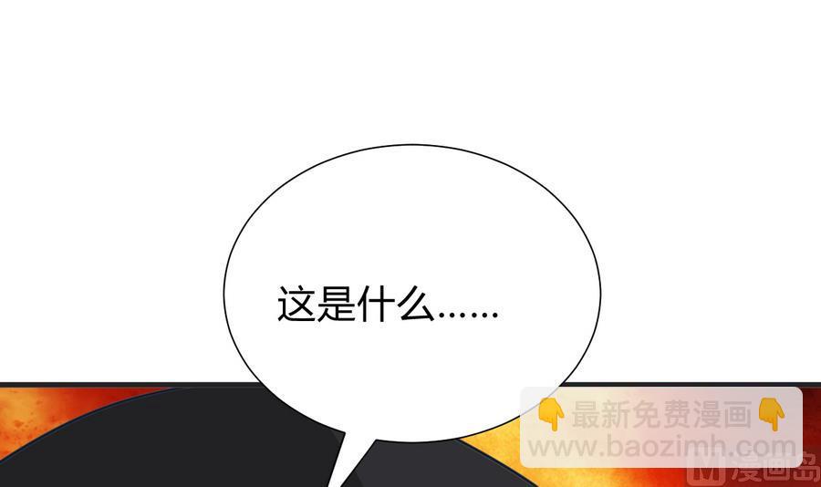 🍜养个少主斗渣男 第279话 捉拿凶兽 第30页