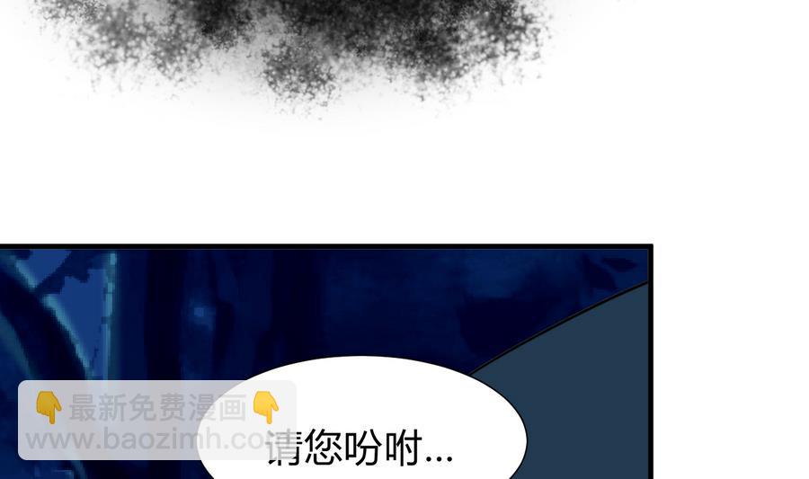 🍜养个少主斗渣男 第279话 捉拿凶兽 第4页