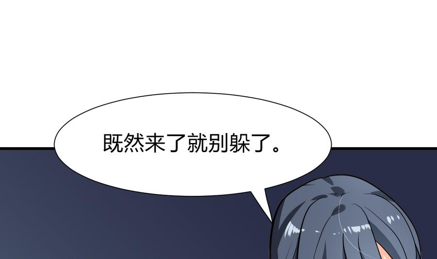 🍜养个少主斗渣男 第279话 捉拿凶兽 第40页