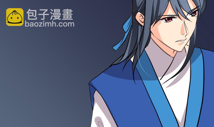 🍜养个少主斗渣男 第279话 捉拿凶兽 第41页