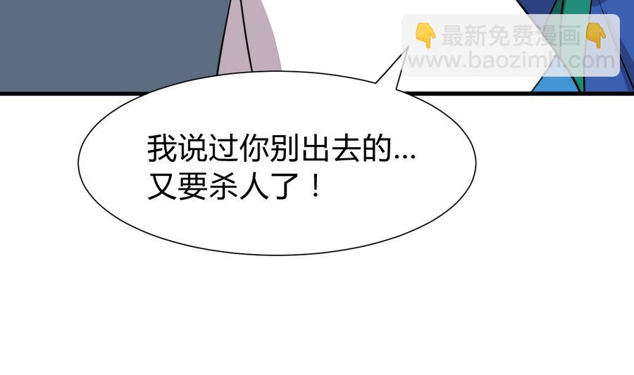 🍜养个少主斗渣男 第279话 捉拿凶兽 第43页