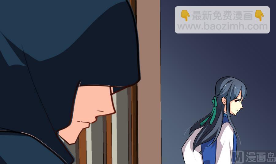 🍜养个少主斗渣男 第279话 捉拿凶兽 第45页