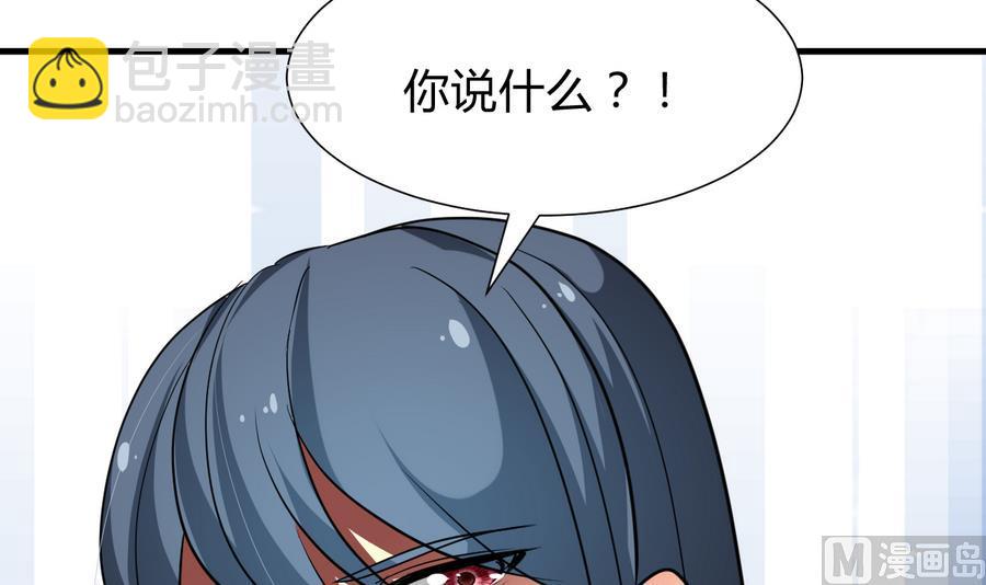 🍜养个少主斗渣男 第279话 捉拿凶兽 第48页
