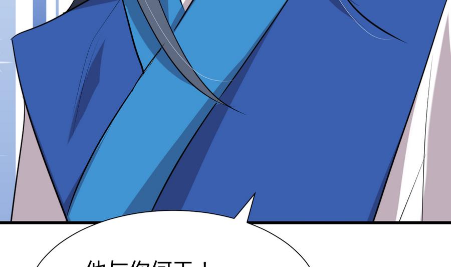 🍜养个少主斗渣男 第279话 捉拿凶兽 第50页